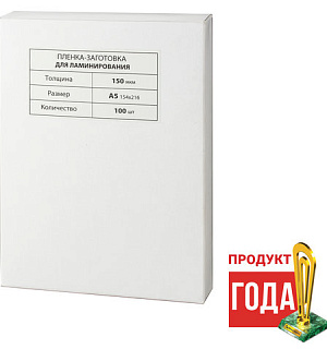 Пленки-заготовки для ламинирования МАЛОГО ФОРМАТА, А5, КОМПЛЕКТ 100 шт., 150 мкм, BRAUBERG, 531783