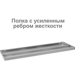 Стеллаж металлический BRABIX "MS KD-200/30-5", 2000х1000х300 мм, 5 полок, сборная стойка, 291118, S240BR243502