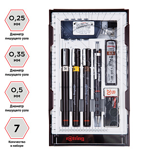 Набор изографов Rotring 0,25/0,35/0,5мм, мех. карандаш 0,5мм, грифели, ластик, насадка для циркуля