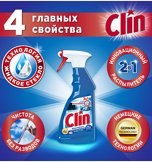 Средство для мытья стекол и других поверхностей Clin "Мультиблеск", 500мл