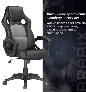 Кресло компьютерное BRABIX "Rider Plus EX-544" КОМФОРТ, экокожа, черное/серое, 531582