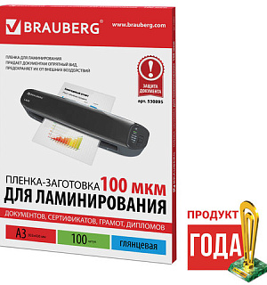 Пленки-заготовки для ламинирования БОЛЬШОГО ФОРМАТА, А3, КОМПЛЕКТ 100 шт., 100 мкм, BRAUBERG, 530895