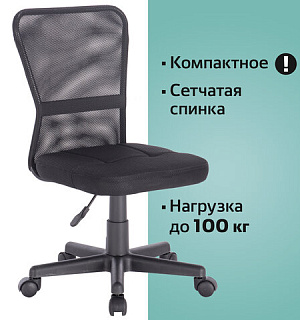Кресло компактное BRABIX "Smart MG-313", без подлокотников, черное, 531843