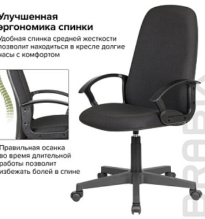 Кресло офисное BRABIX "Element EX-289", ткань, черное, 532092