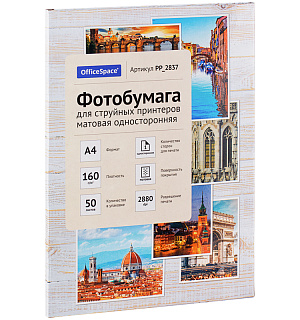 Фотобумага А4 для стр. принтеров OfficeSpace, 160г/м2 (50л) матовая односторонняя