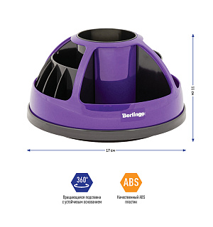 Настольный органайзер Berlingo "BR", 9 предметов, вращающийся, черный/фиолетовый
