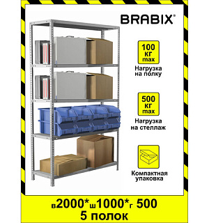 Стеллаж металлический BRABIX "MS KD-200/50-5", 2000х1000х500 мм, 5 полок, сборная стойка, 291120, S240BR245502