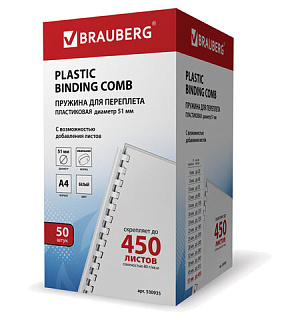 Пружины пластиковые для переплета, КОМПЛЕКТ 50 шт., 51 мм (для сшивания 411-450 л.), белые, BRAUBERG, 530935