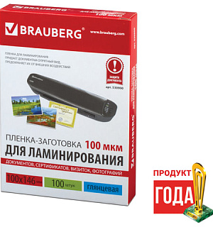 Пленки-заготовки для ламинирования МАЛОГО ФОРМАТА (100х146 мм), КОМПЛЕКТ 100 шт., 100 мкм, BRAUBERG, 530900