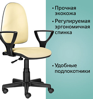 Кресло BRABIX "Prestige Ergo MG-311", регулируемая эргономичная спинка, кожзам, бежевое, 531878
