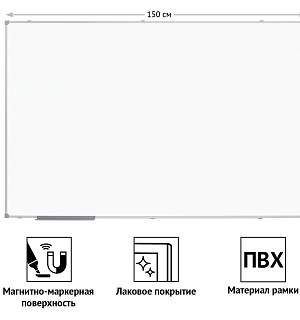 Доска магнитно-маркерная OfficeSpace, 100*150см, рамка ПВХ, полочка