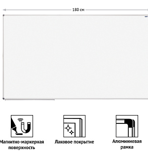 Доска магнитно-маркерная OfficeSpace, 100*180 см, алюминиевая рамка, полочка