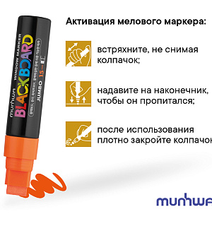 Маркер меловой MunHwa "Black Board Jumbo" оранжевый, 15мм, водная основа