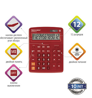 Калькулятор настольный BRAUBERG EXTRA-12-WR (206x155 мм), 12 разрядов, двойное питание, БОРДОВЫЙ, 250484