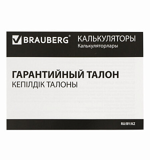 Калькулятор карманный BRAUBERG PK-408-BK (97x56 мм), 8 разрядов, двойное питание, ЧЕРНЫЙ, 250517