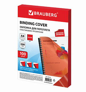 Обложки пластиковые для переплета, А4, КОМПЛЕКТ 100 шт., 200 мкм, прозрачно-красные, BRAUBERG, 532161