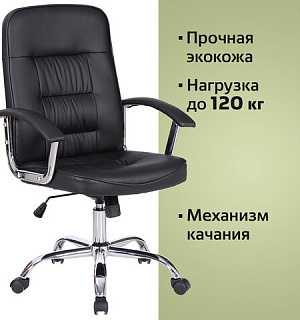 Кресло BRABIX "Bit EX-550", хром, экокожа, черное, 531838