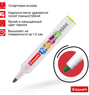 Набор маркеров для белых досок Luxor "450C" 08цв., пулевидный, 2мм, блистер