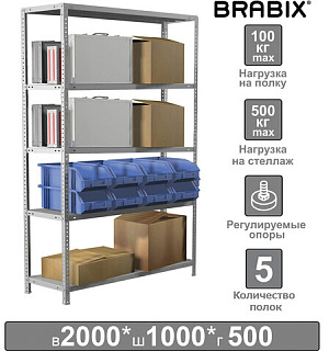 Стеллаж металлический BRABIX "MS Plus-200/50-5", 2000х1000х500 мм, 5 полок, регулируемые опоры, 291110, S241BR165502