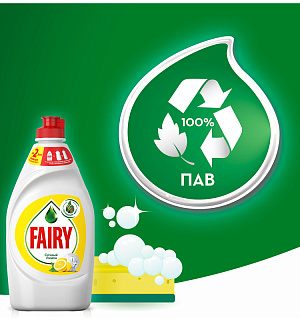 Средство для мытья посуды Fairy "Сочный лимон", 900мл