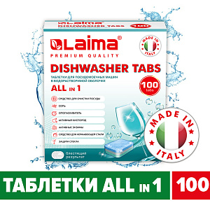 Таблетки для посудомоечных машин 100 шт. LAIMA PREMIUM QUALITY "All in 1", растворимая оболочка, ИТАЛИЯ, 607609