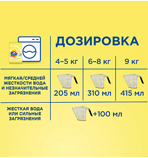 Порошок для машинной стирки Tide "Для чувствительной кожи Color", 9кг(ПОД ЗАКАЗ)