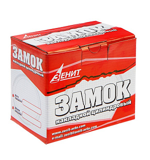 Замок накладной Димитровград "Зенит" ЗН1-3-1, 4  ключа, цвет бронза