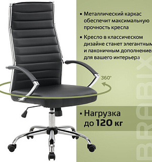 Кресло офисное BRABIX "Style EX-528", экокожа, хром, черное, 531947