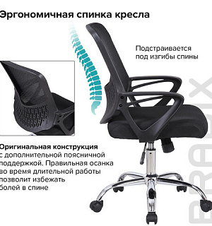 Кресло BRABIX "Next MG-318", с подлокотниками, хром, черное, 531834