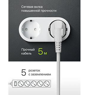 Сетевой фильтр DEFENDER ES, 5 розеток, 5 м, белый, 99483