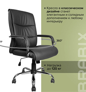 Кресло офисное BRABIX "Space EX-508", экокожа, хром, черное, 530860