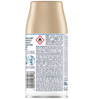 Сменный баллон для освежителя воздуха Glade Automatic "Лазурная волна и магнолия", 269мл