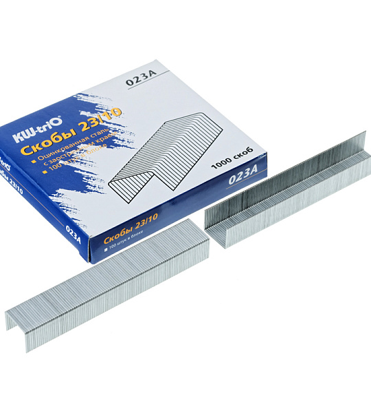 Скобы для степлера №23/10 KW-trio, оцинкованные, 1000шт.