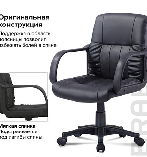 Кресло BRABIX "Hit MG-300", с подлокотниками, экокожа, черное, 530864
