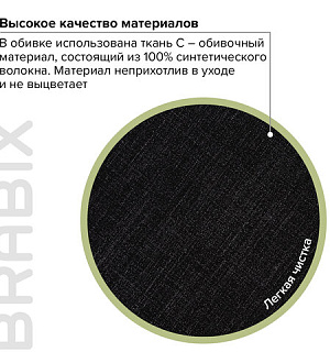 Кресло офисное BRABIX "Classic EX-685", ткань С, черное, 532022
