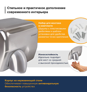 Сушилка для рук SONNEN HD-798S, 2300 Вт, нержавеющая сталь, антивандальная, серебристая, 604194