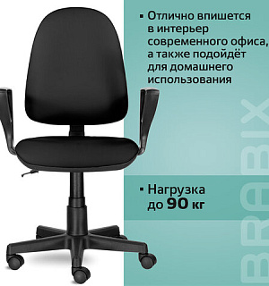 Кресло BRABIX "Prestige Ergo MG-311", регулируемая эргономичная спинка, кожзам, черное, 531877