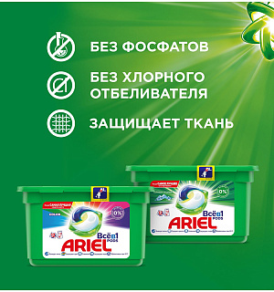 Капсулы для машинной стирки Ariel "Горный родник", 3в1 Pods, 45шт.*25,2г (ПОД ЗАКАЗ)