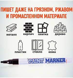 Маркер-краска MunHwa "Slim" черная, 2мм, нитро-основа