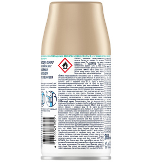 Сменный баллон для освежителя воздуха Glade Automatic "Океанский оазис", 269мл