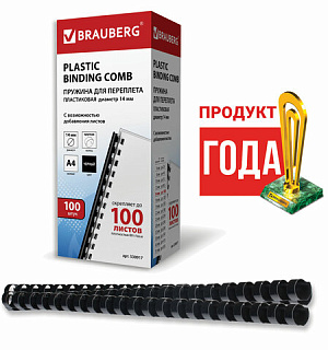 Пружины пластиковые для переплета, КОМПЛЕКТ 100 шт., 14 мм (для сшивания 81-100 л.), черные, BRAUBERG, 530917