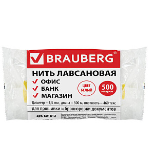 Нить лавсановая для прошивки документов, БЕЛАЯ, диаметр 1,5 мм, длина 500 м, ЛШ 460, BRAUBERG, 601812