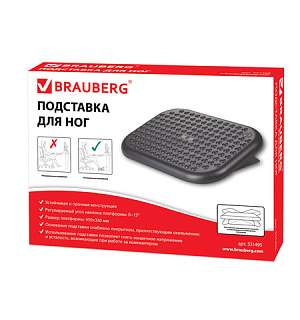 Подставка для ног BRAUBERG офисная, 45х33 см, регулируемый угол наклона, рифленая, черная, 531495