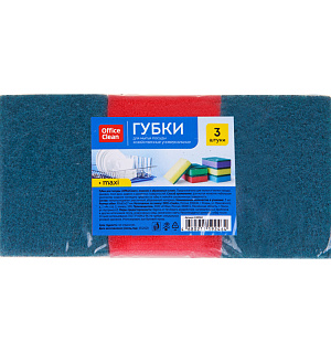 Губки для посуды OfficeClean "Maxi", поролон с абразивным слоем, 9*6,5*2,7см, 3шт.