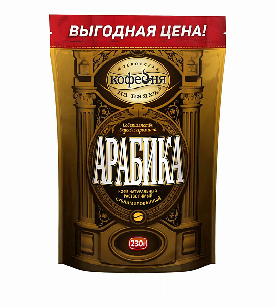 Кофе растворимый МОСКОВСКАЯ КОФЕЙНЯ НА ПАЯХЪ "Арабика", сублимированный, 230 г, мягкая упаковка