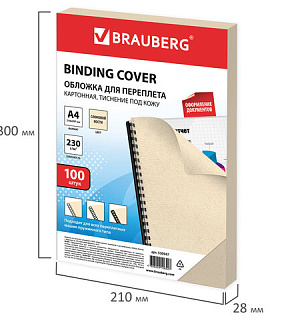 Обложки картонные для переплета, А4, КОМПЛЕКТ 100 шт., тиснение под кожу, 230 г/м2, слоновая кость, BRAUBERG, 530947