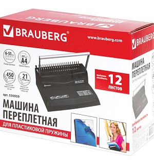 Переплетная машина для пластиковой пружины BRAUBERG "B12", пробивает до 12 листов, сшивает до 450 листов, 530959