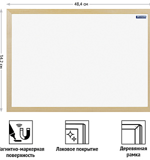 Доска магнитно-маркерная OfficeSpace, А3 (342*484 мм), деревянная рамка