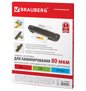 Пленки-заготовки для ламинирования А4, КОМПЛЕКТ 100 шт., 80 мкм, МАТОВАЯ, BRAUBERG, 530896
