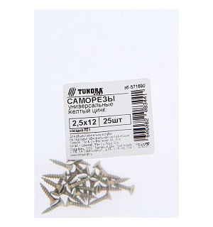 Саморезы универсальные ТУНДРА krep 2.5x12 мм, желтый цинк, 25 шт.